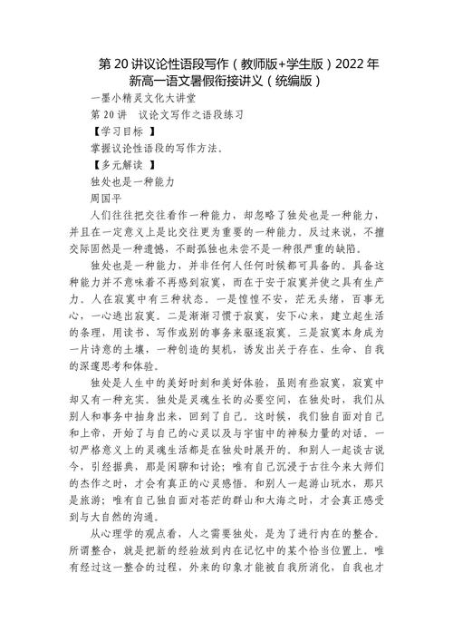 赢家议论文-图2