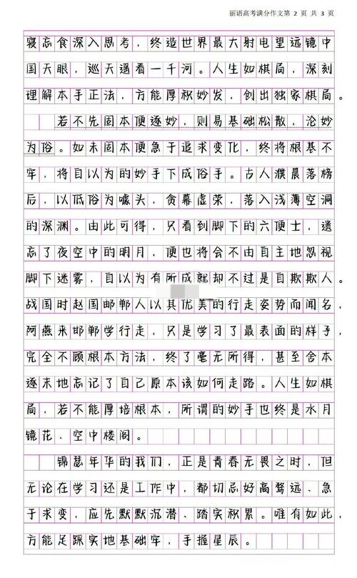 议论文正反论证的作文-图1