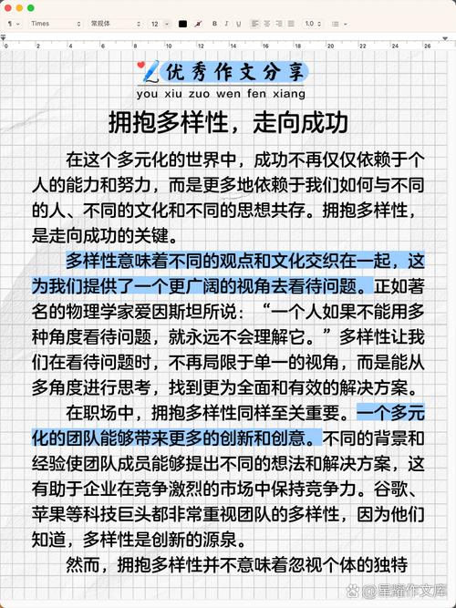 议论文正反论证的作文-图3