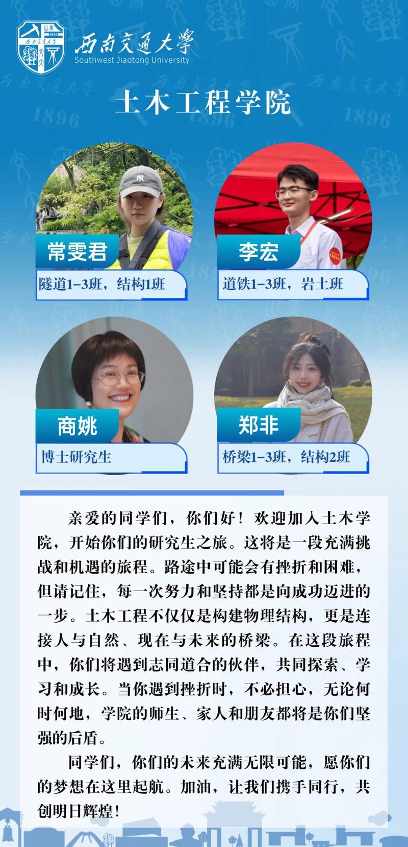 辅导员的寄语-图1