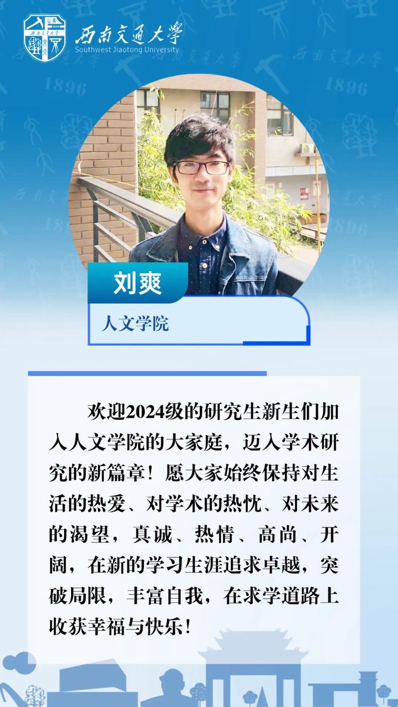 辅导员的寄语-图3