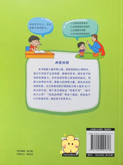 儿童心理辅导书籍-图2