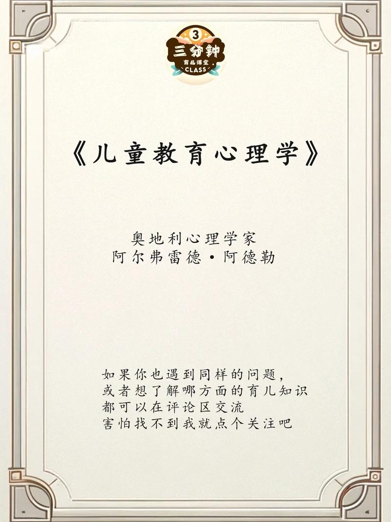 儿童心理辅导书籍-图1