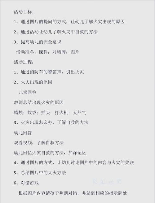 消防辅导课程该怎么选?-图2 消防辅导课程该怎么选?-图2