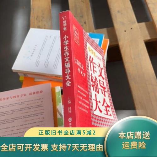 南京小学作文辅导-图1