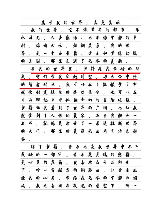 我的世界 议论文-图2 我的世界 议论文-图2