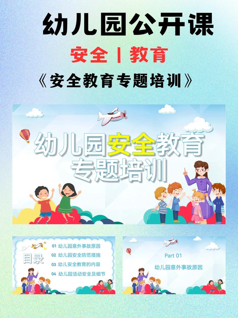 安全教育辅导，如何有效提升安全意识？-图3