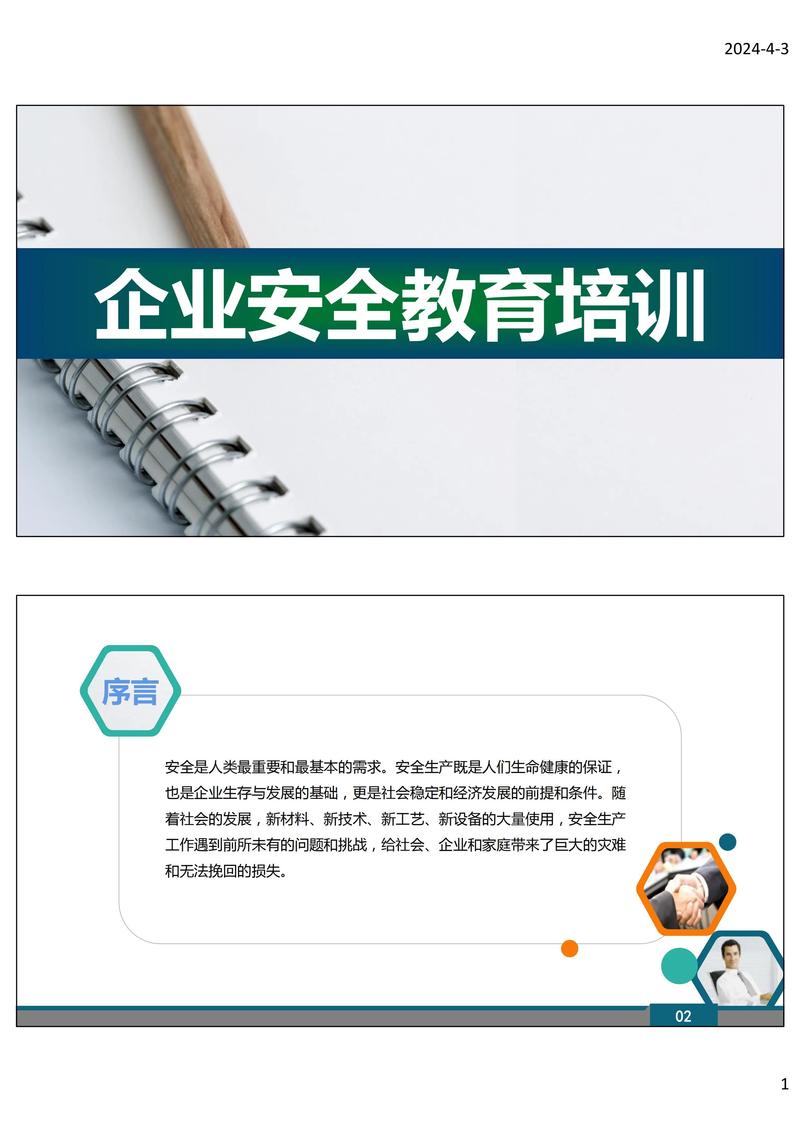 安全教育辅导，如何有效提升安全意识？-图1