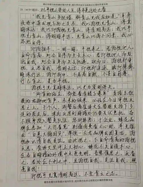 广东高考议论文-图2