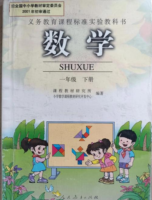 小学数学人教版辅导书-图3