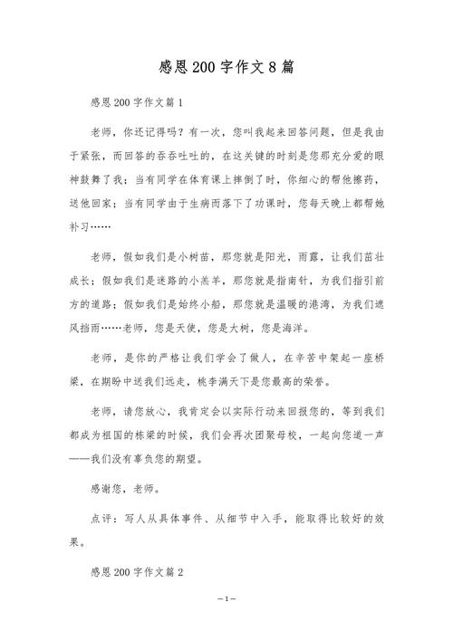 感恩如何成为高考作文的高分密码？-图2