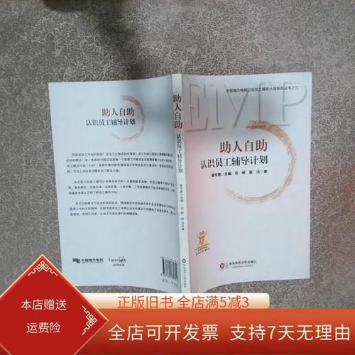 员工辅导计划，如何有效落地并提升绩效？-图3