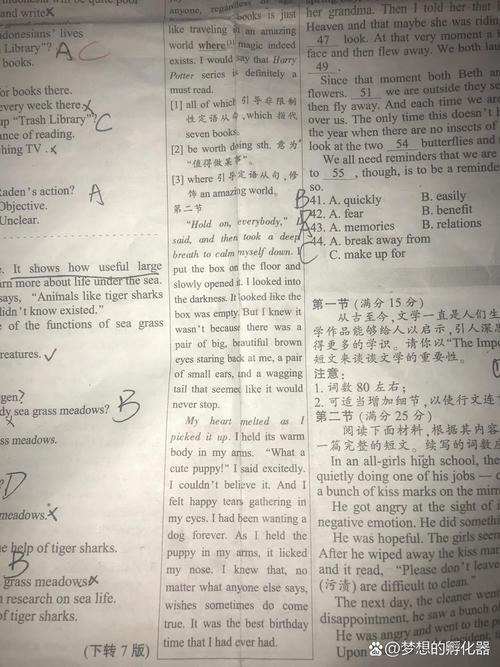 英语辅导报高考版如何高效提分?-图1 英语辅导报高考版如何高效提分?-图1