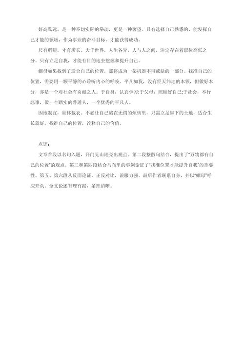 定位议论文-图1