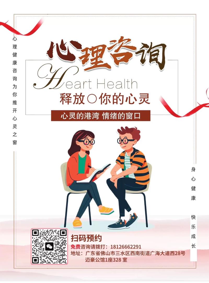 心理辅导比较好-图2