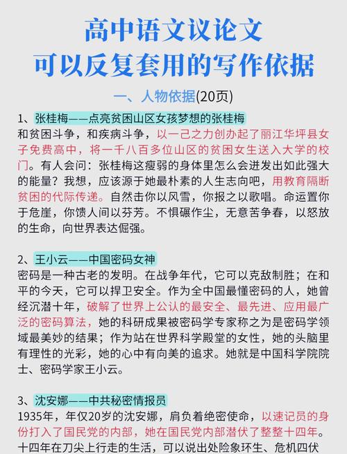 过程 议论文素材-图1 过程 议论文素材-图1