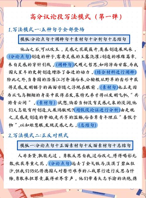 语文议论文手法-图1