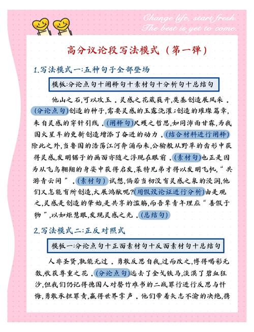 语文议论文手法-图2