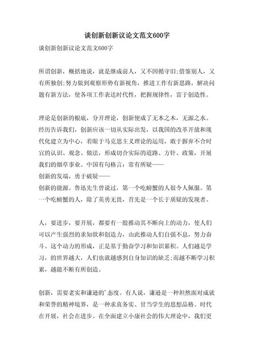 创业之路，是机遇还是挑战？-图2