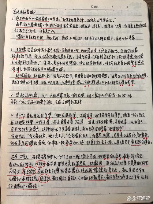 卑微议论文-图1