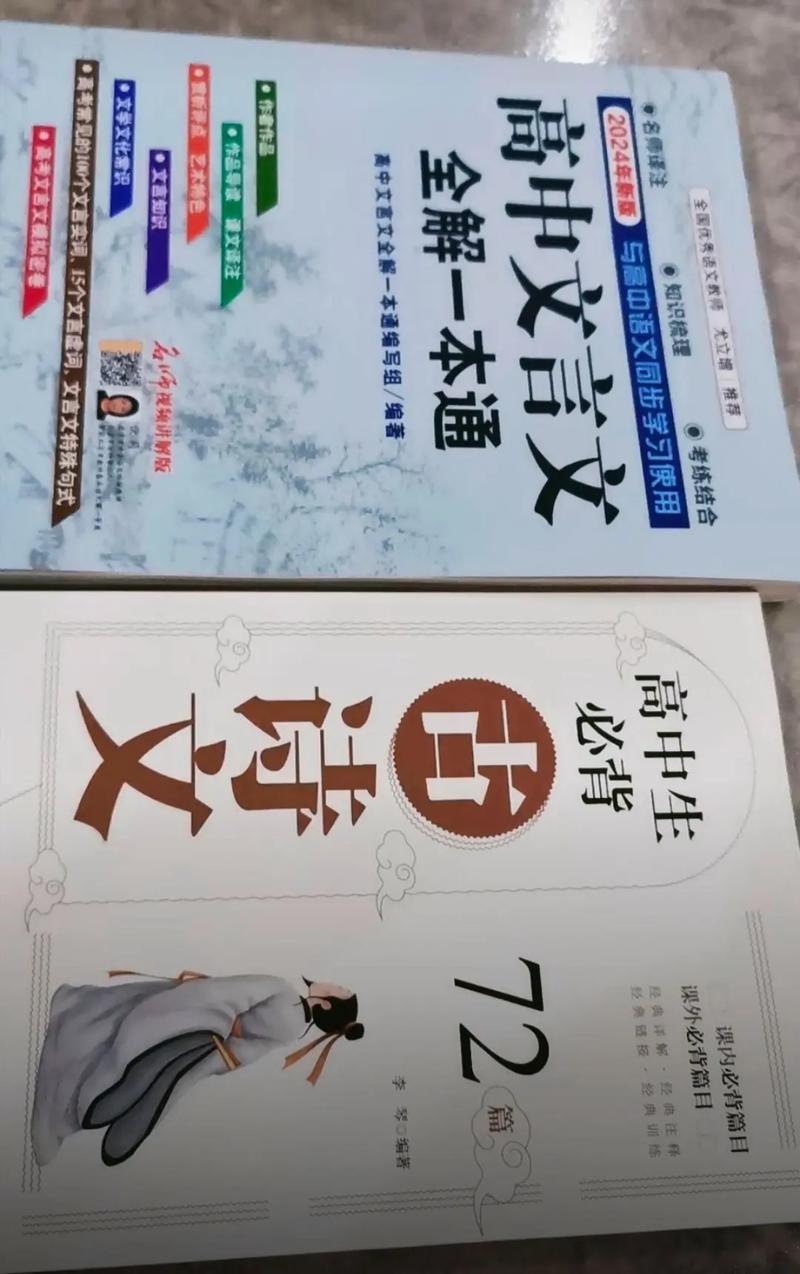 高中语文阅读辅导书-图1