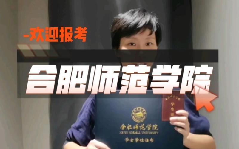 合肥师范学院辅导-图2