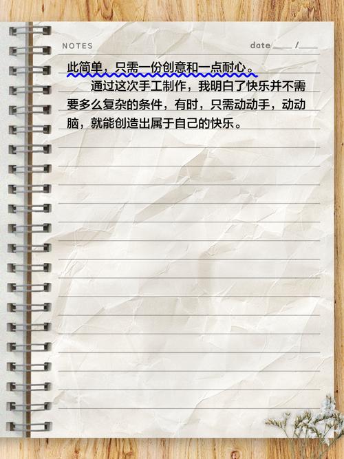 世界上最大的快乐议论文-图1