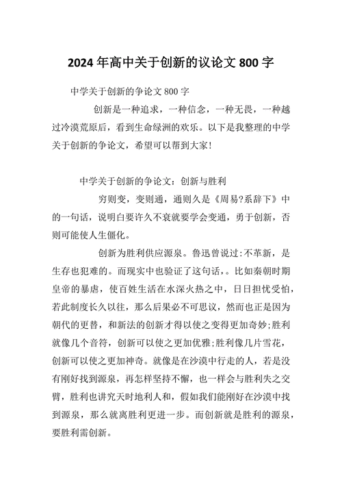 创新与守旧，孰是孰非？-图2