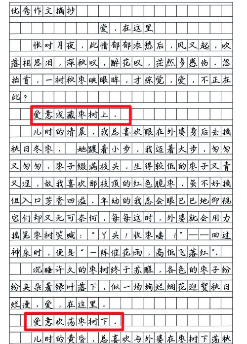 小标题的议论文-图1 小标题的议论文-图1
