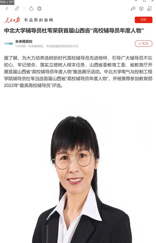 中北大学辅导员工资多少?待遇如何?-图2 中北大学辅导员工资多少?待遇如何?-图2