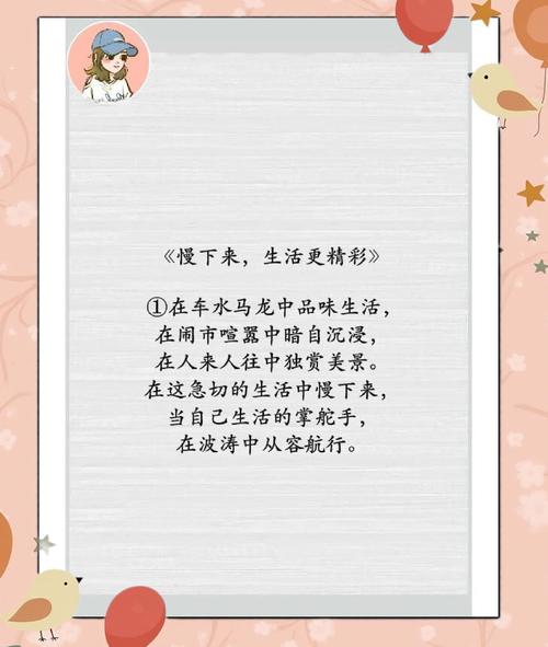 慢生活议论文素材-图1