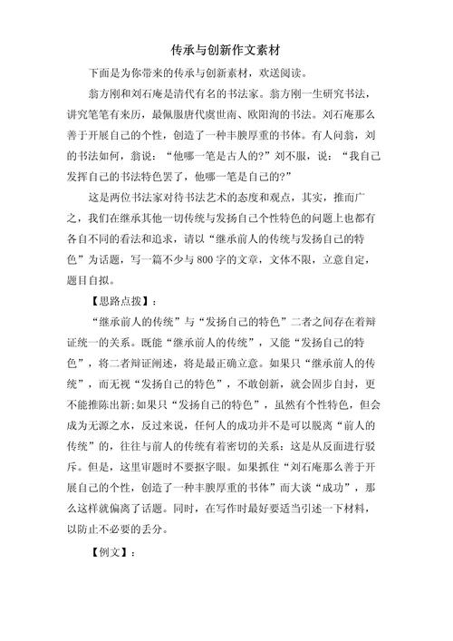 传统与创新如何平衡?-图2 传统与创新如何平衡?-图2