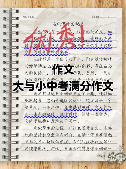 大与小如何辩证统一？-图1