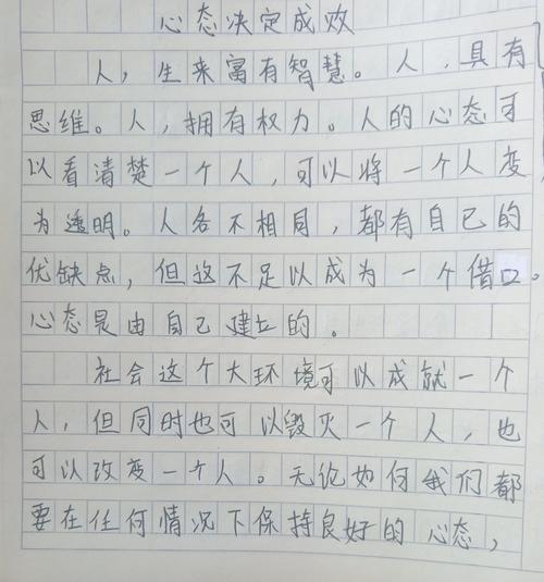 心态如何决定命运？-图1