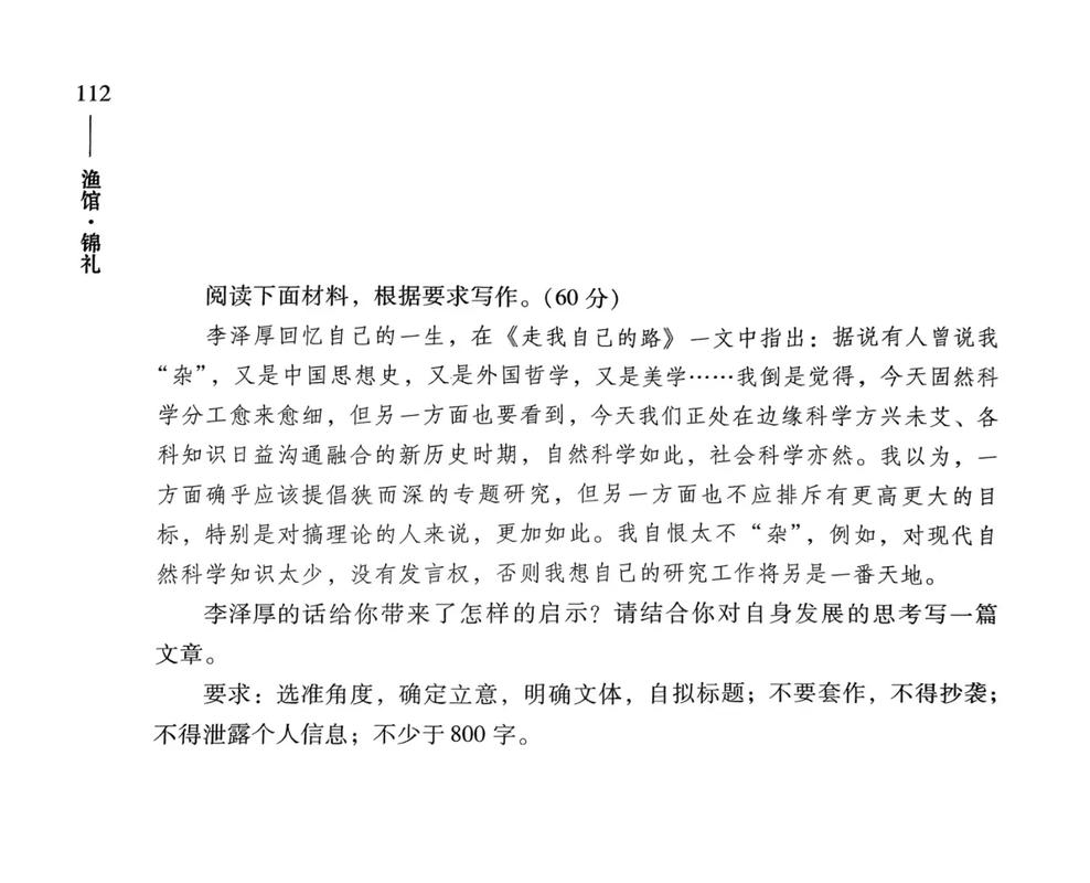 关于另类的议论文-图2