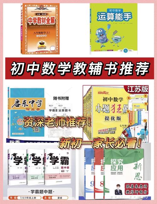 初一的辅导书-图1