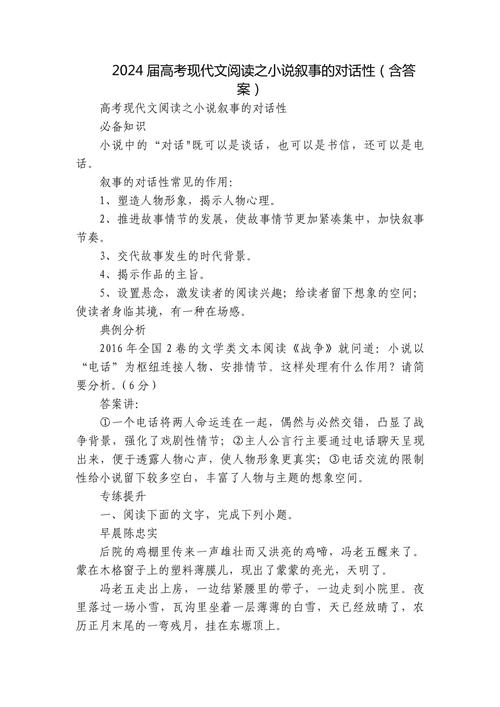 说话之道在议论文中如何体现？-图1