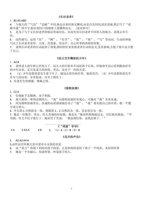 说话之道在议论文中如何体现？-图2