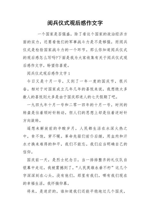 仪式感议论文-图2