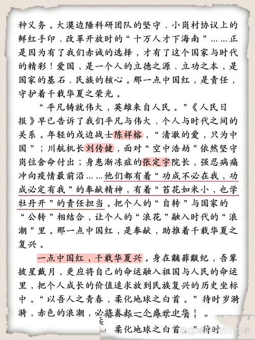 仪式感议论文-图3