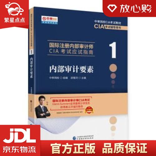 CIA考试辅导教材选哪本好？-图3