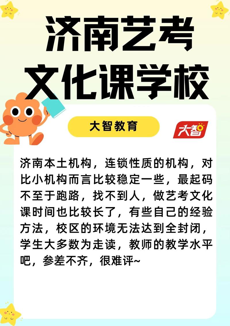 济南辅导班哪家好？怎么选才靠谱？-图2