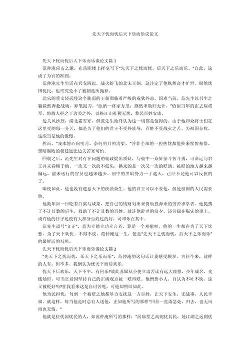 安贫乐道议论文-图2