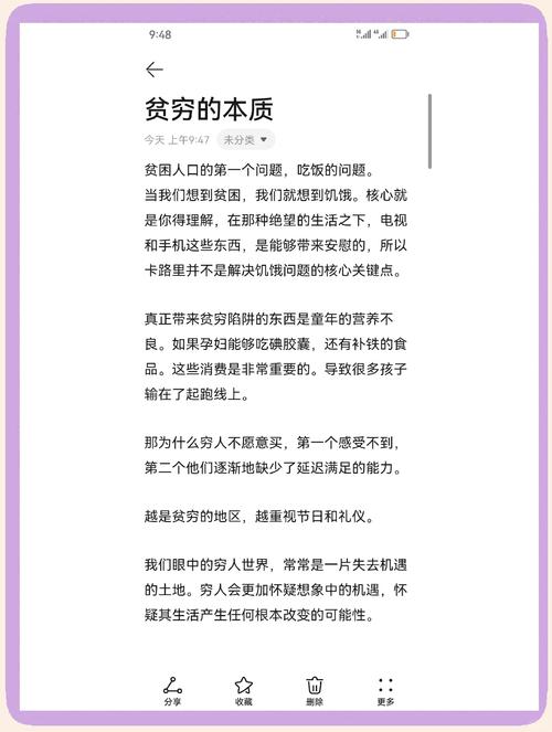 贫困何以成财富？苦难的价值何在？-图1