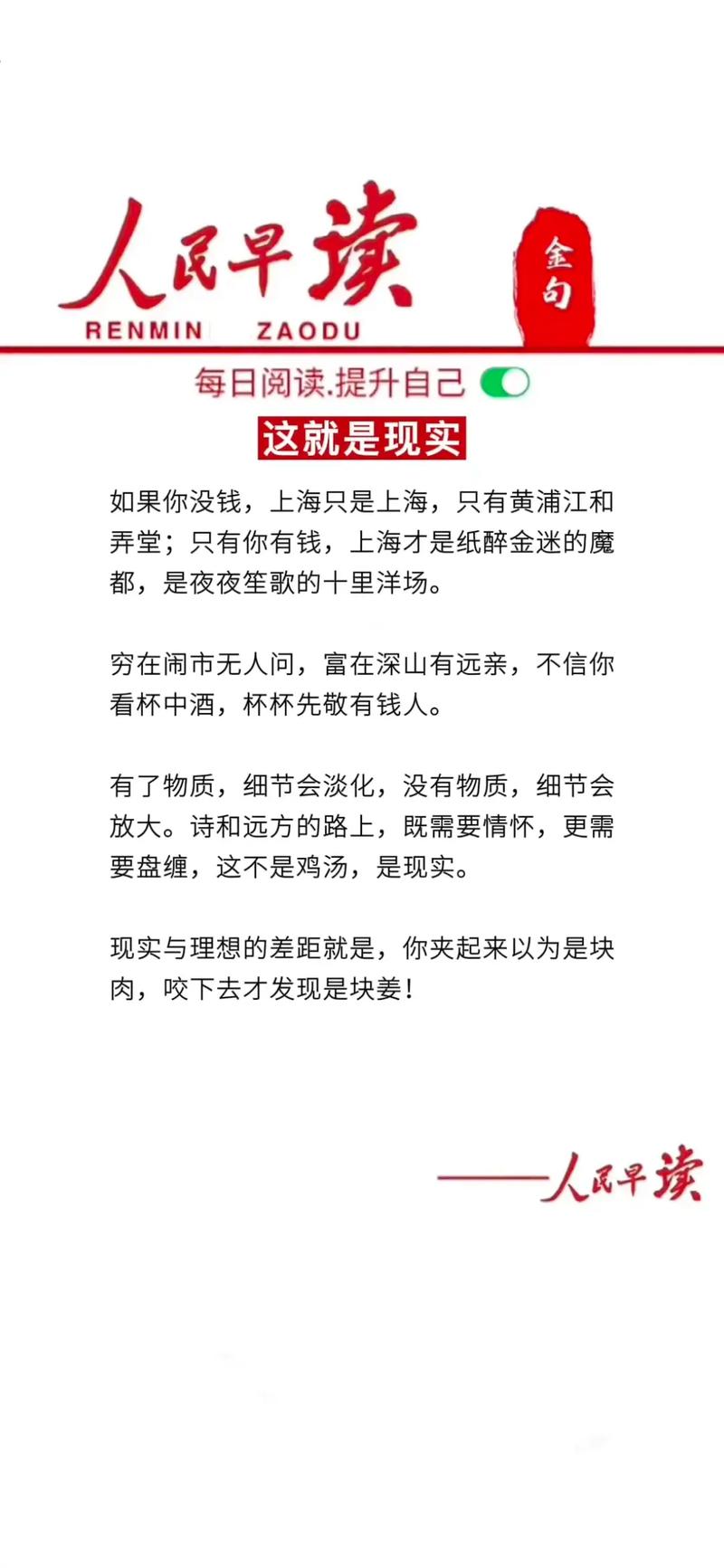 贫困何以成财富？苦难的价值何在？-图3