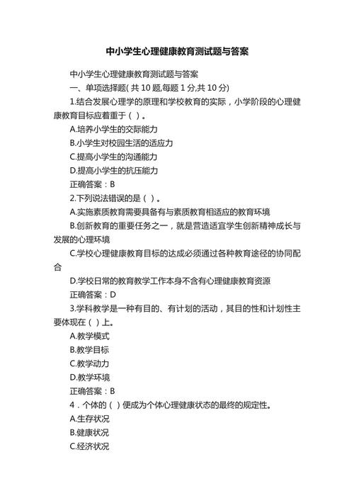 心理咨询与辅导题库，如何高效备考？-图3