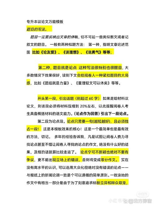 细节与大局议论文-图2