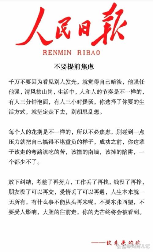 不要骄傲 议论文-图1