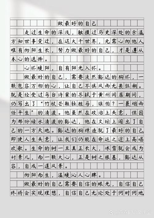 不要骄傲 议论文-图3