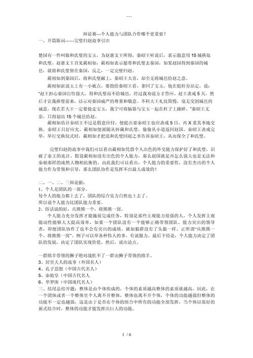 个人与团队,孰轻孰重?如何平衡?-图3 个人与团队,孰轻孰重?如何平衡?-图3